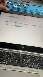 HP PSWD 1.jpg