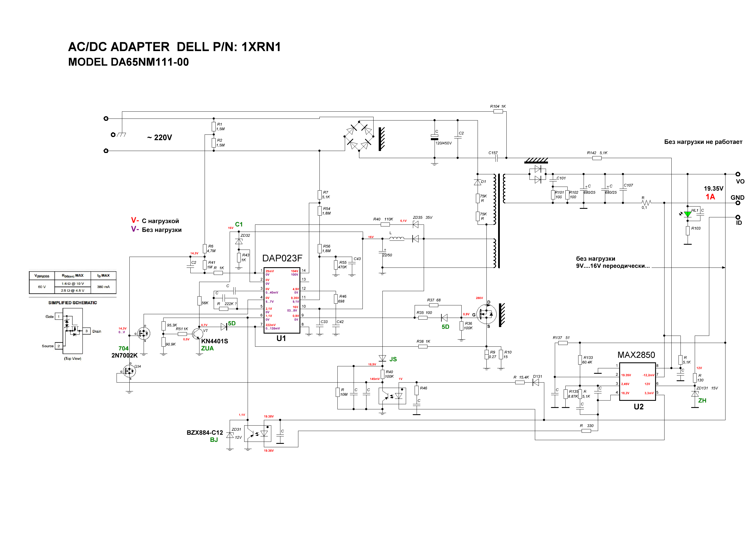 Hp ap091f13p схема